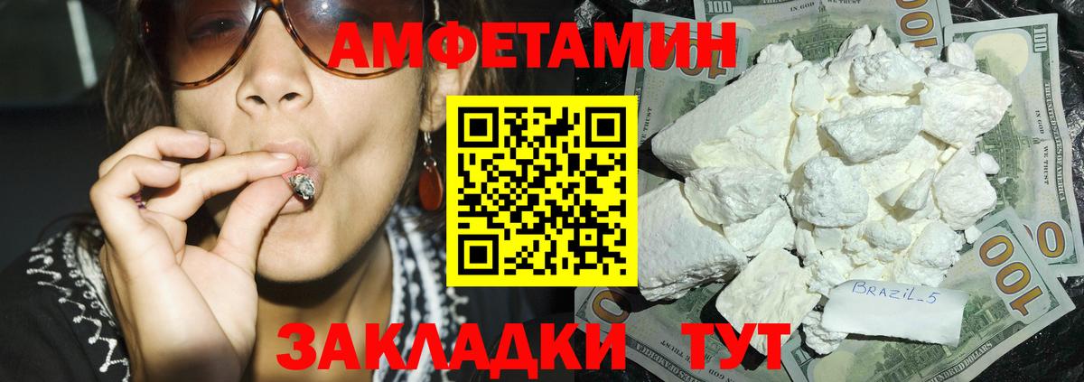 Amphetamine VHQ Реутов