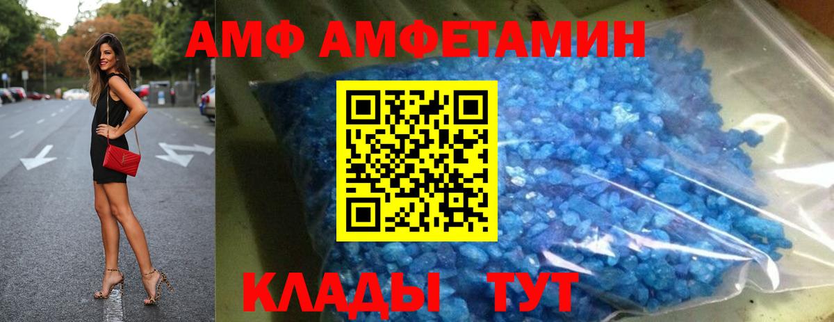 АМФЕТАМИН  Вход с VPN  Реутов  АМФЕТАМИН 97% 