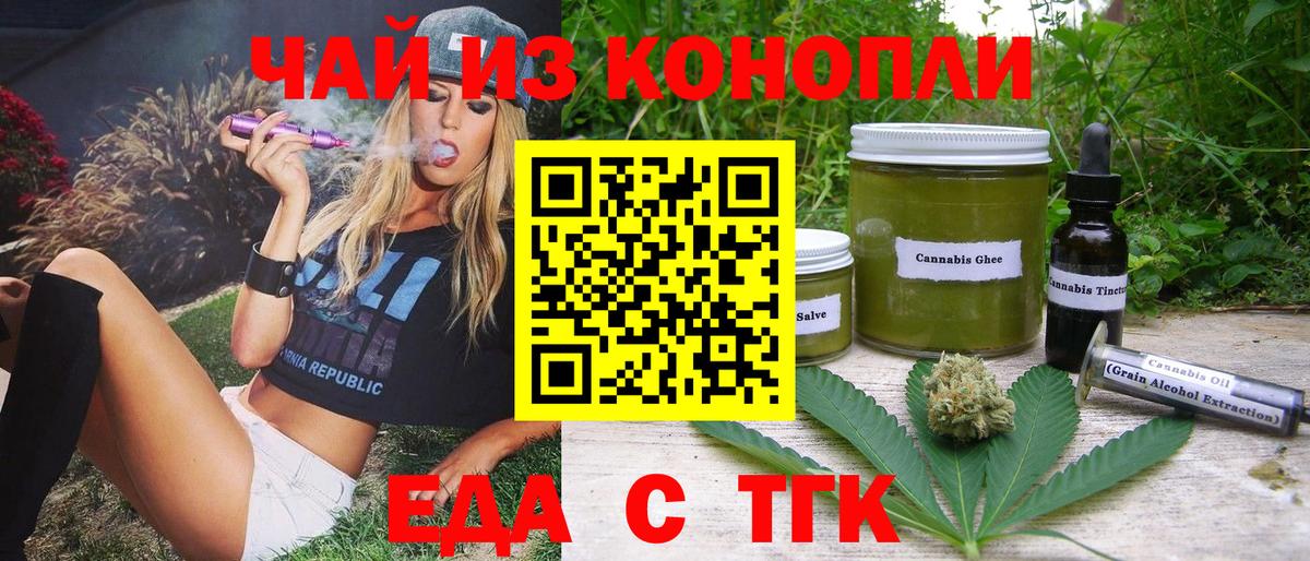 Cannafood конопля Реутов
