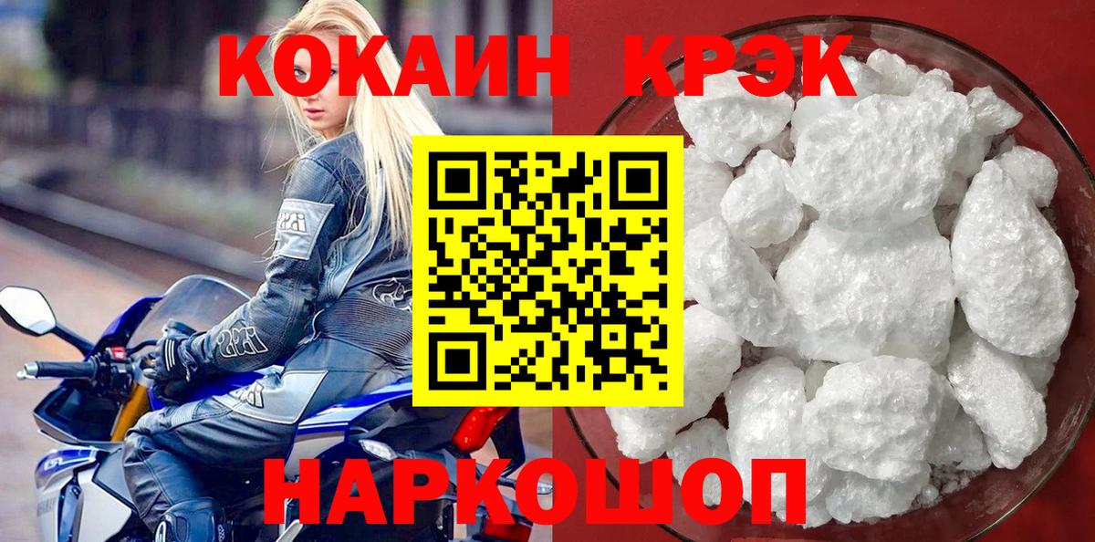 Cocaine 98% Реутов