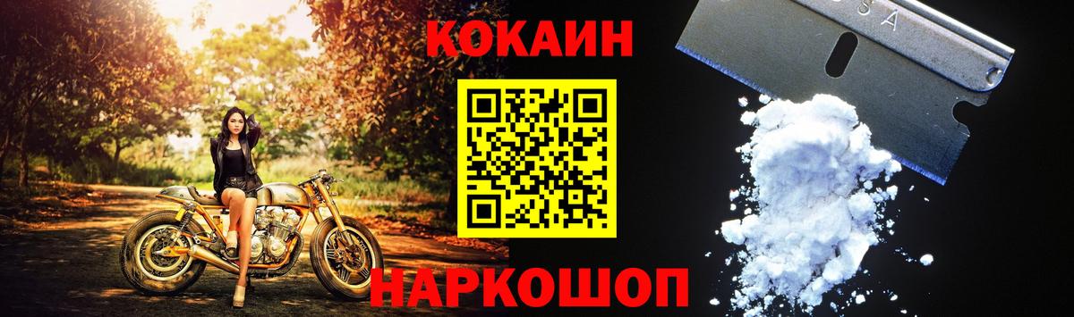 КОКАИН Эквадор  Вход с VPN  КОКАИН  КОКАИН 97%  Реутов 