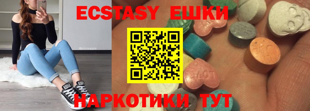 Ecstasy XTC Реутов