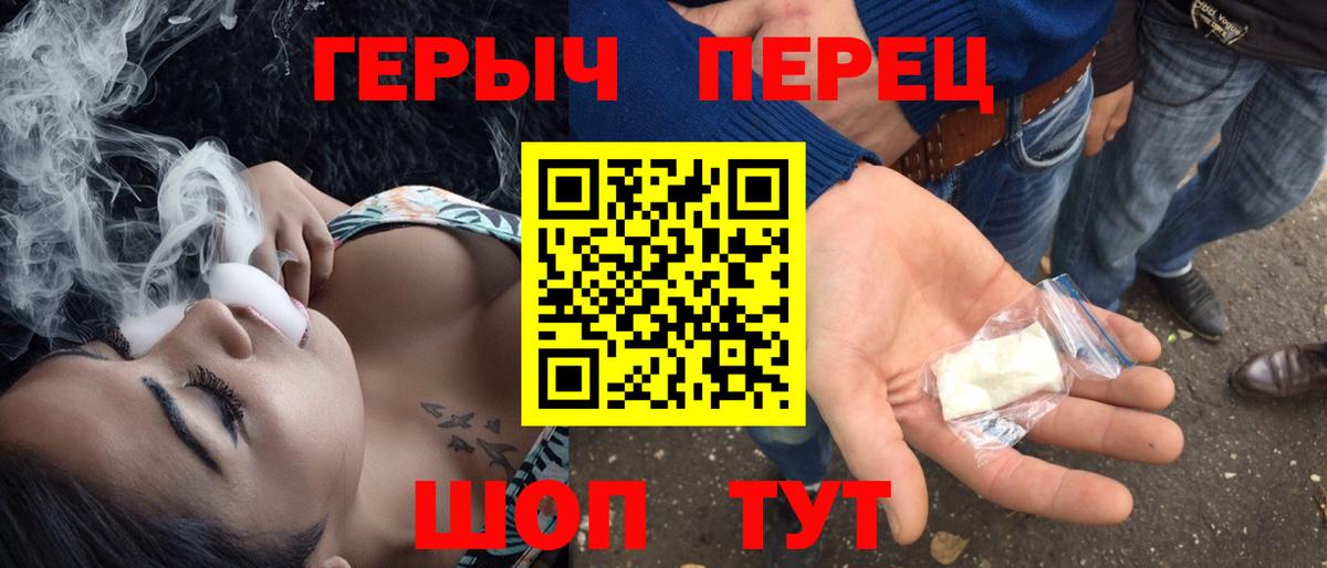 Героин хмурый Реутов
