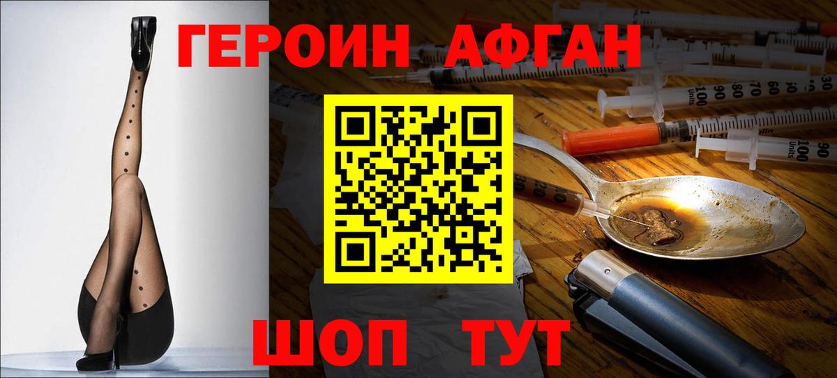 ГЕРОИН  ГЕРОИН белый  Вход с VPN  Реутов 