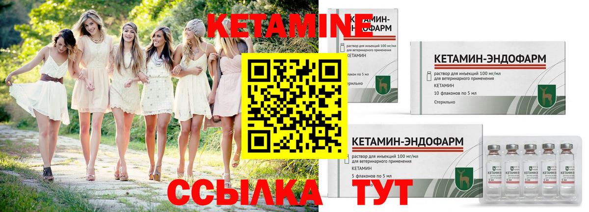КЕТАМИН ketamine Реутов