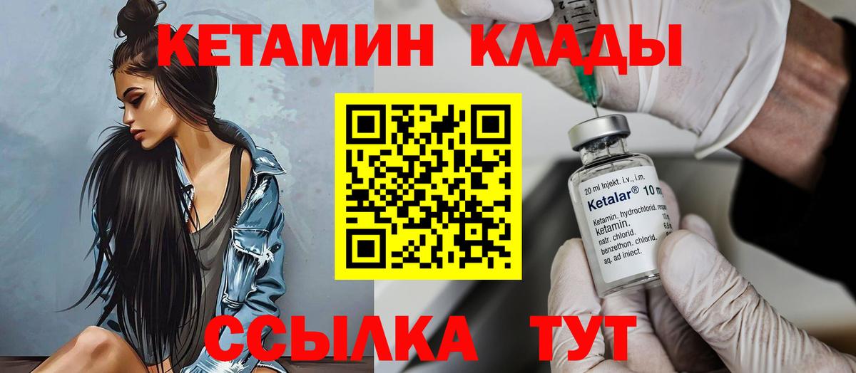 Кетамин ketamine  Вход с VPN  Реутов  КЕТАМИН ketamine 
