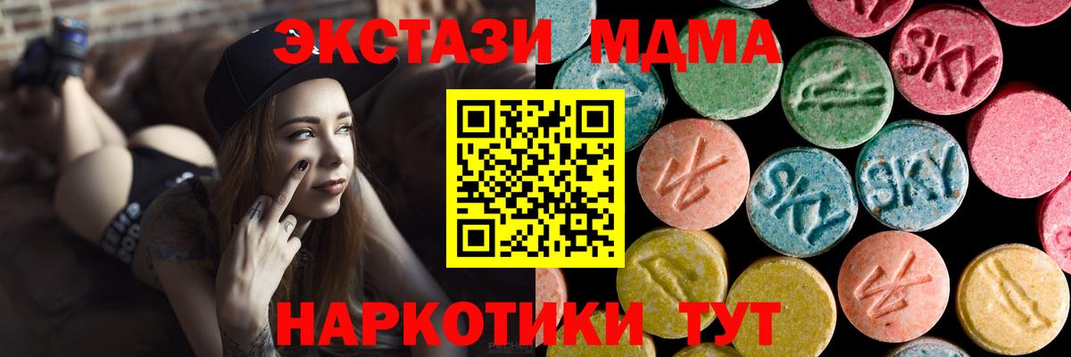 МДМА Molly  MDMA кристаллы  MDMA  Реутов  Вход с VPN 