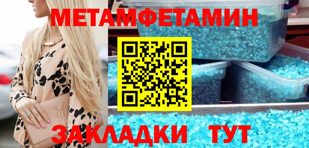 Первитин кристалл Реутов
