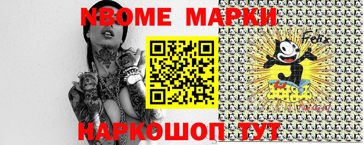 Наркотические марки 1500мкг Реутов
