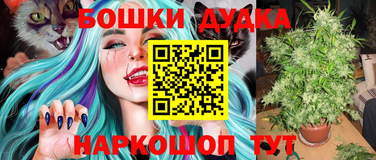 МАРИХУАНА план  Канабис AK-47  Вход с VPN  Реутов 