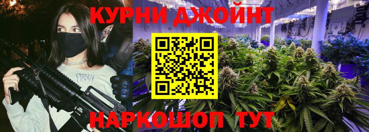 Канабис семена Реутов